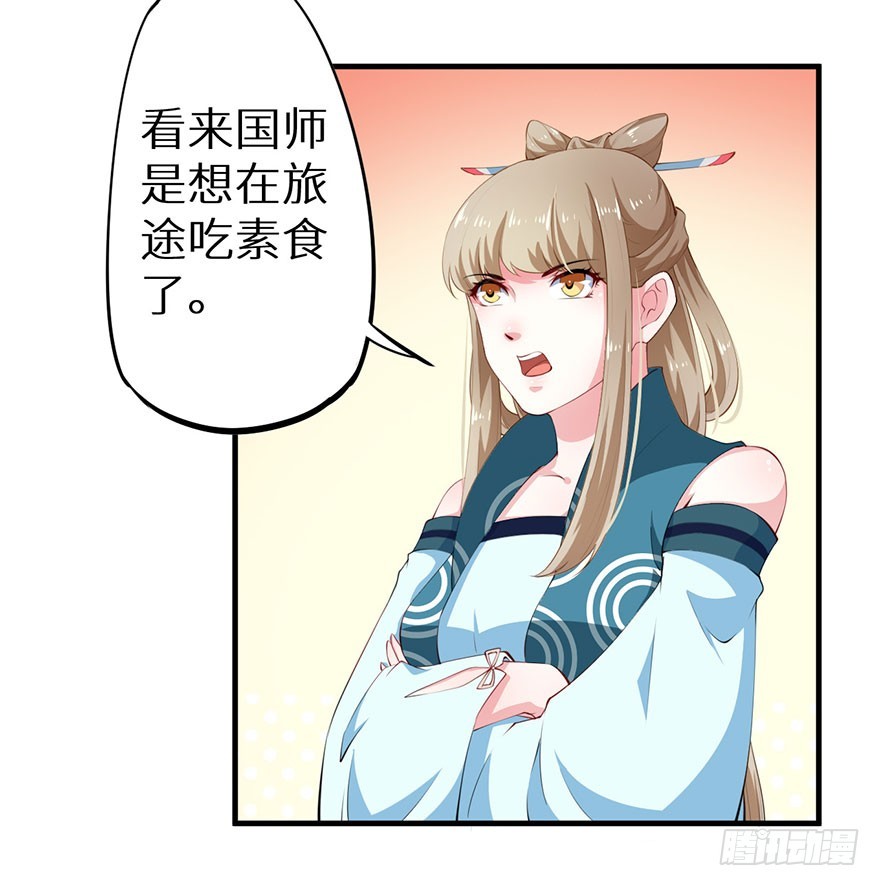 075出宫寻药-第76话