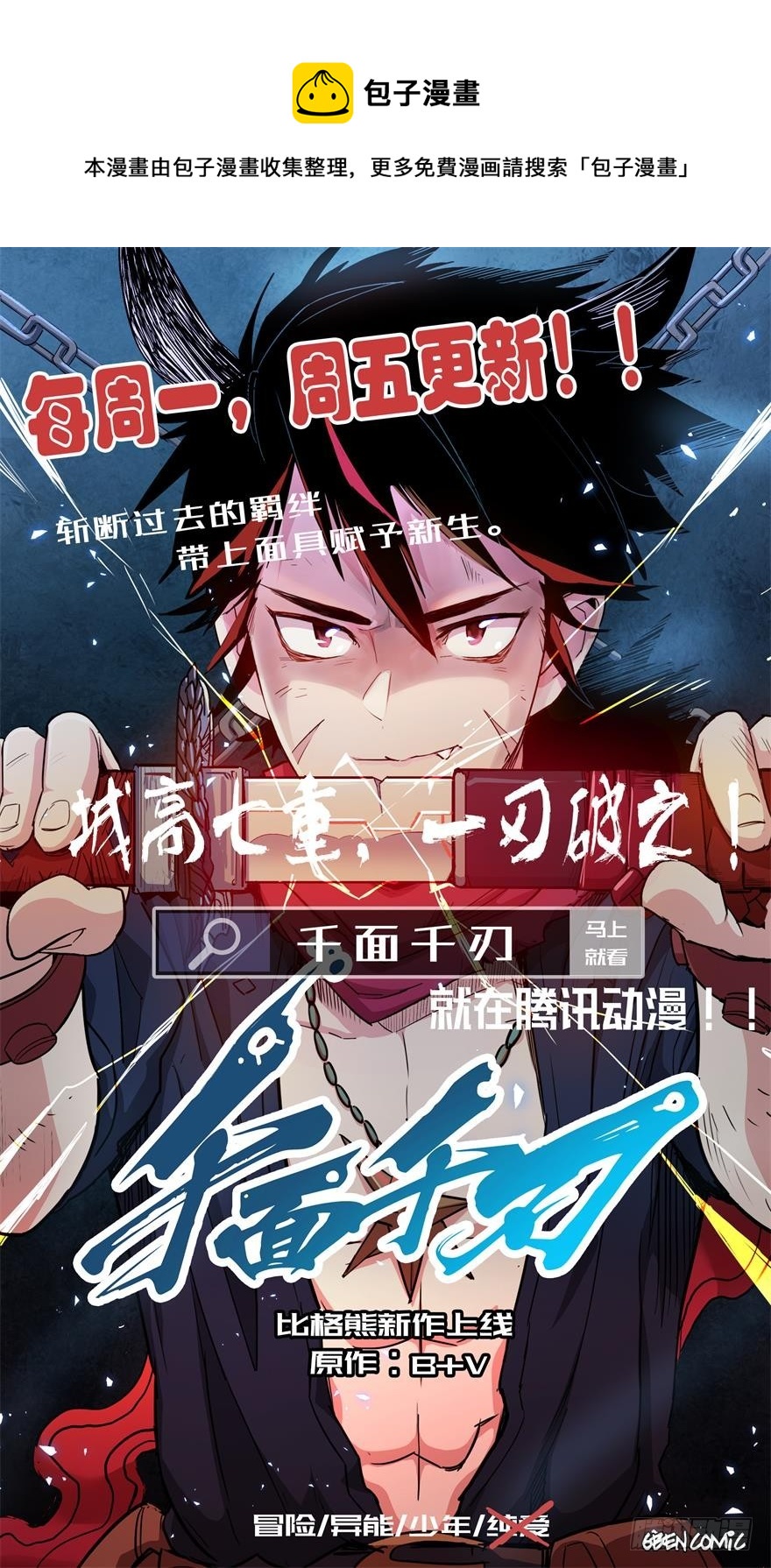 079沦为祭品-第80话