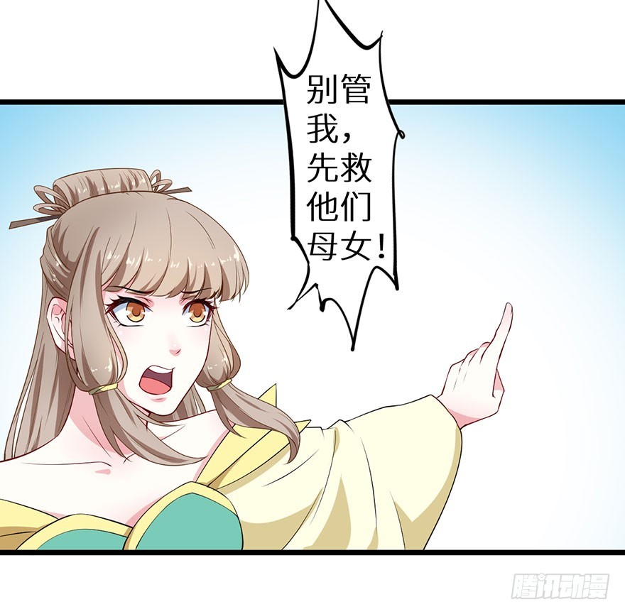 079沦为祭品-第80话