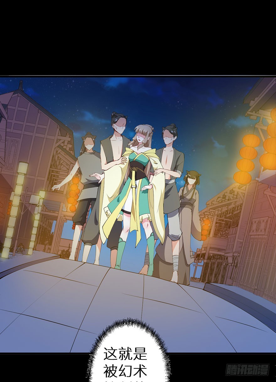 079沦为祭品-第80话