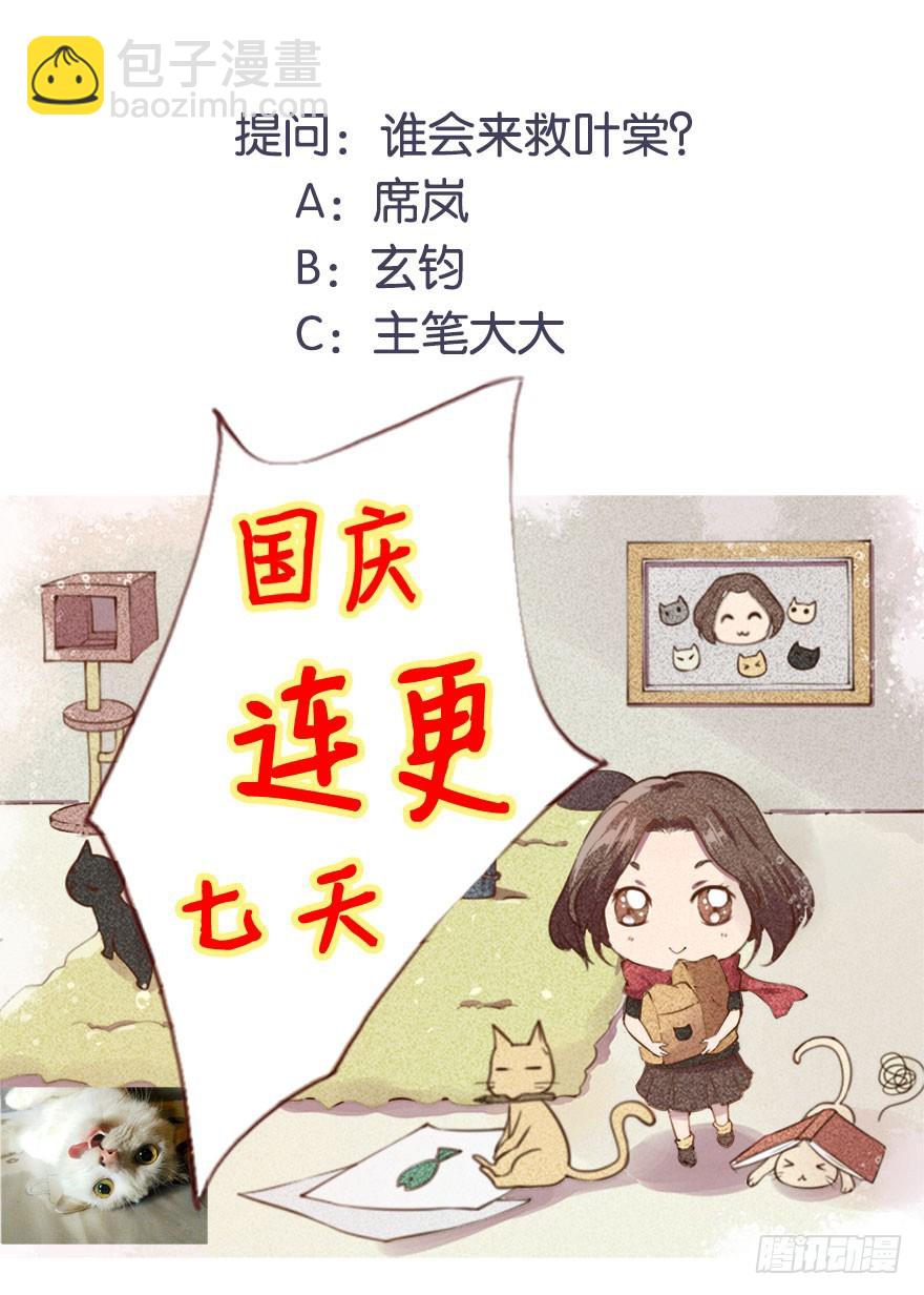 079沦为祭品-第80话