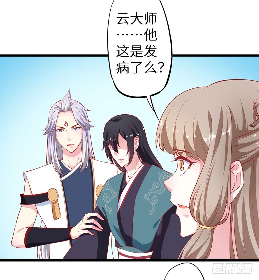 081帮他沐浴-第82话