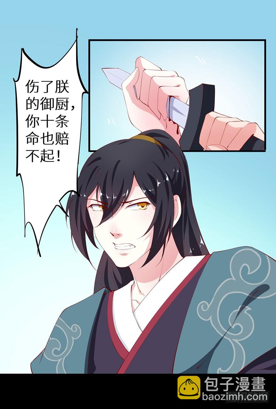 081帮他沐浴-第82话