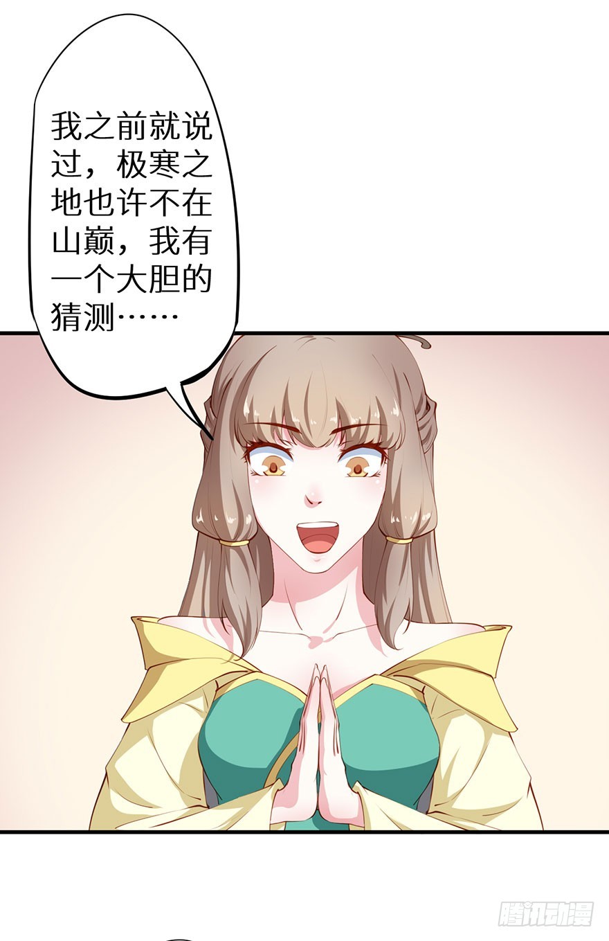 083叶棠身份泄露-第84话