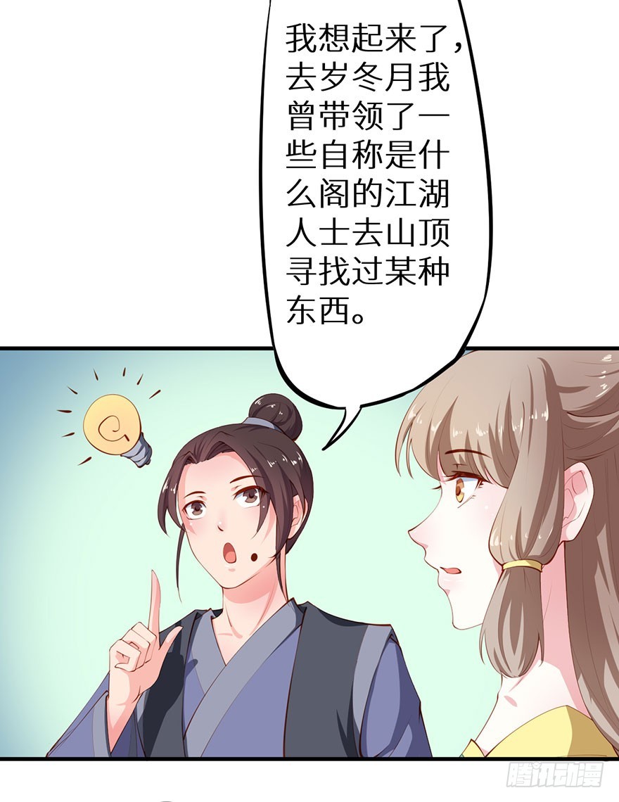 貓陛下，萬歲！ - 083葉棠身份泄露 - 2