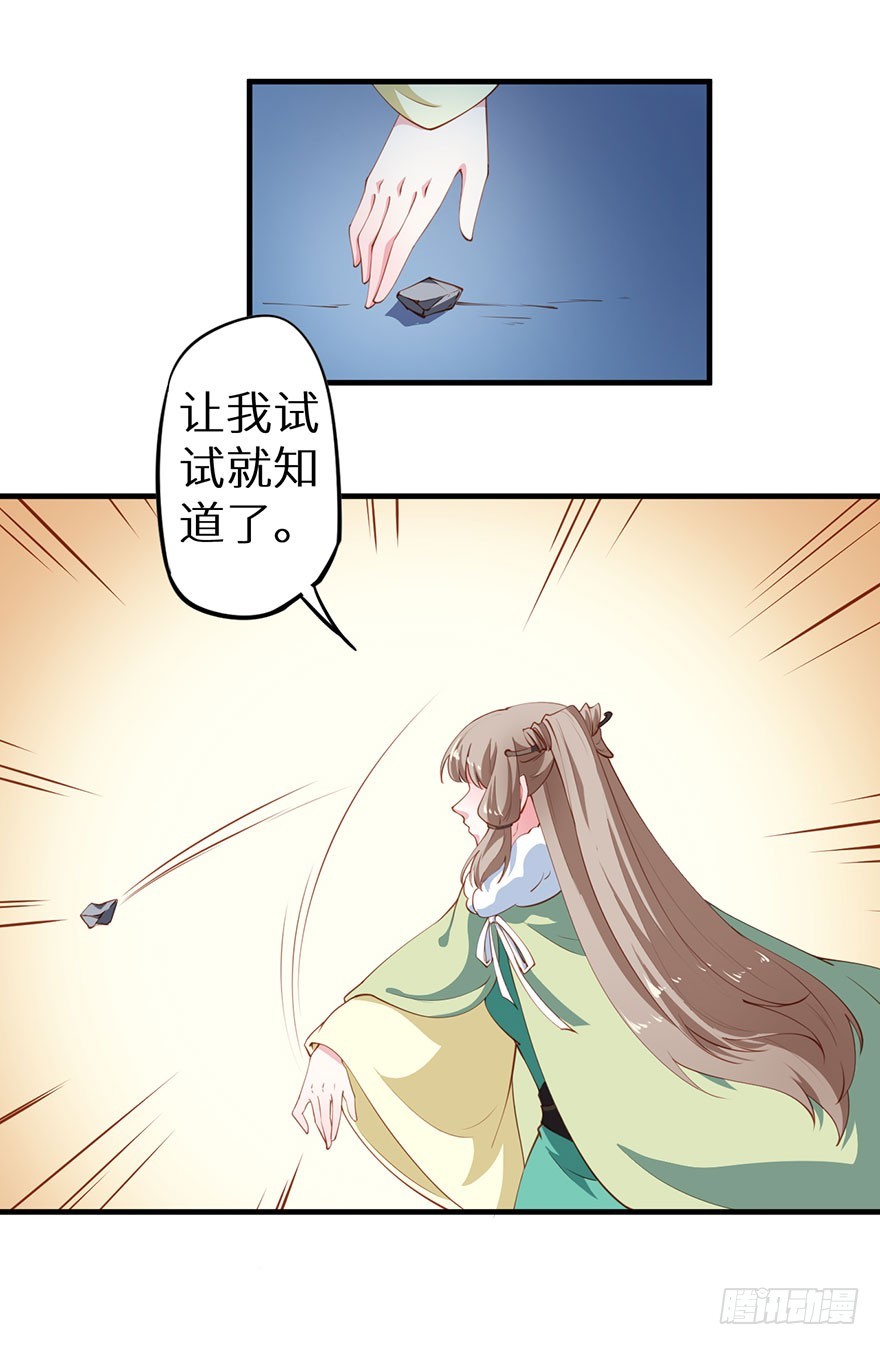 085白玉山行-第86话