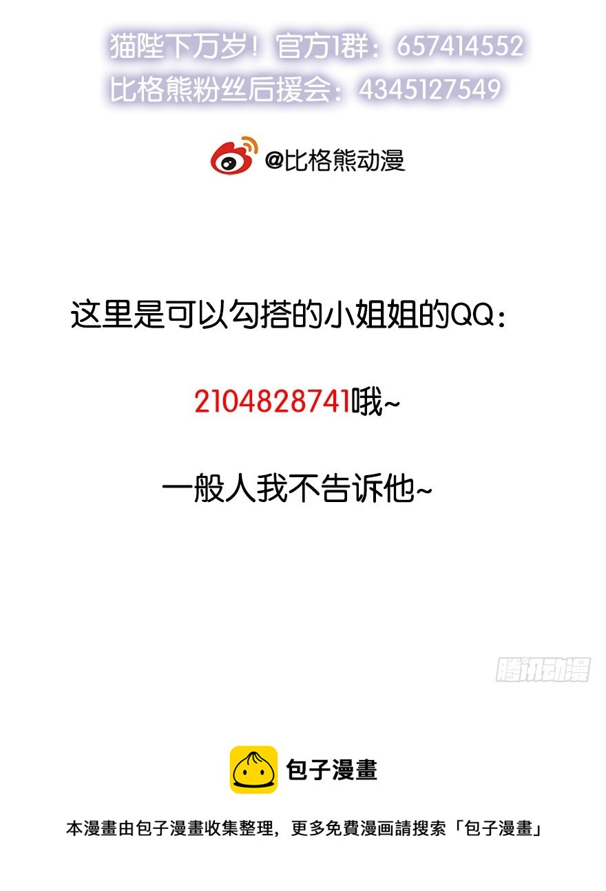 085白玉山行-第86话