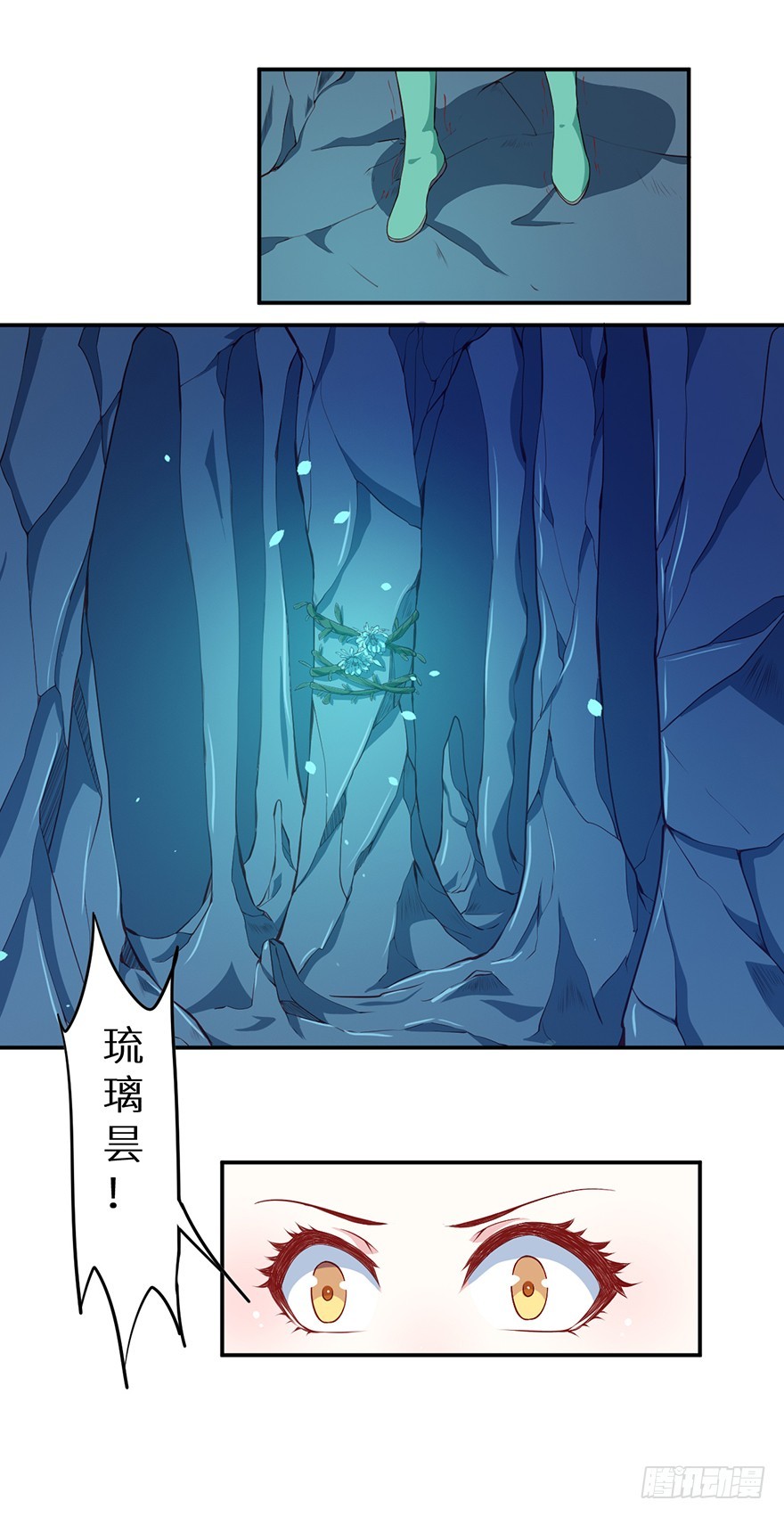 087琉璃昙花-第88话