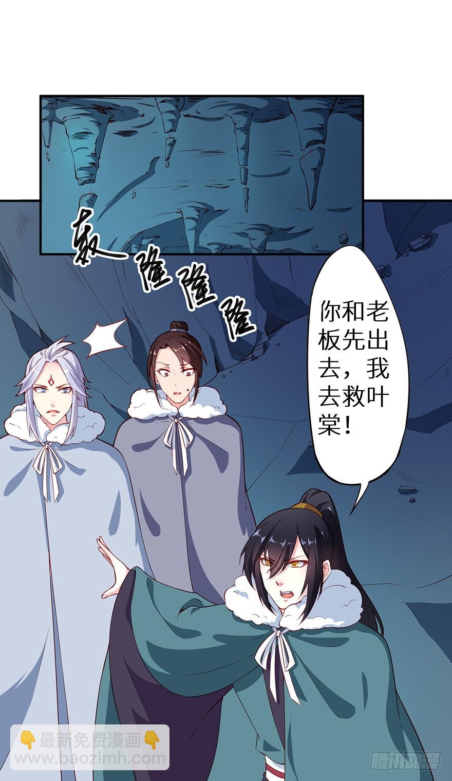 087琉璃昙花-第88话