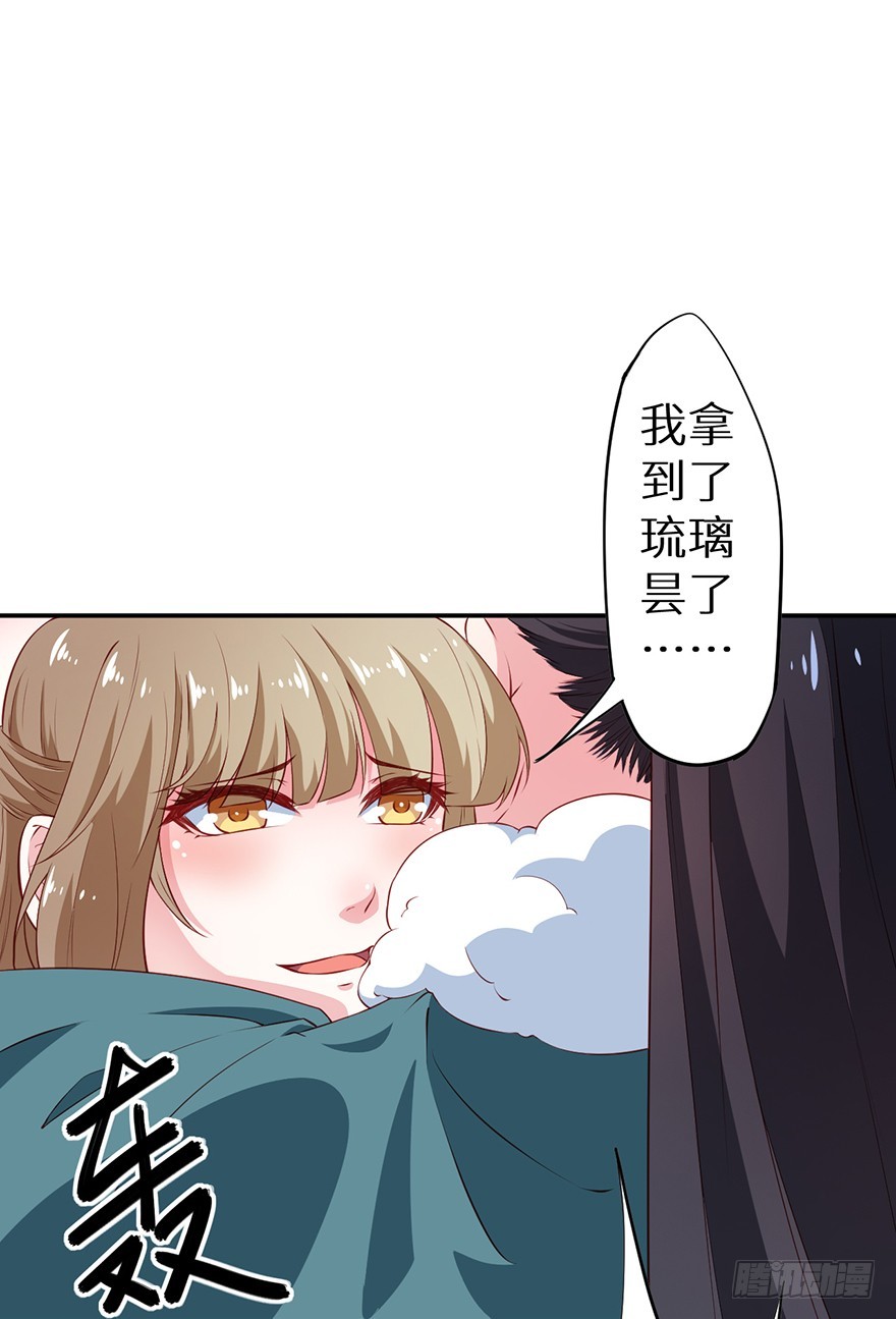 087琉璃昙花-第88话