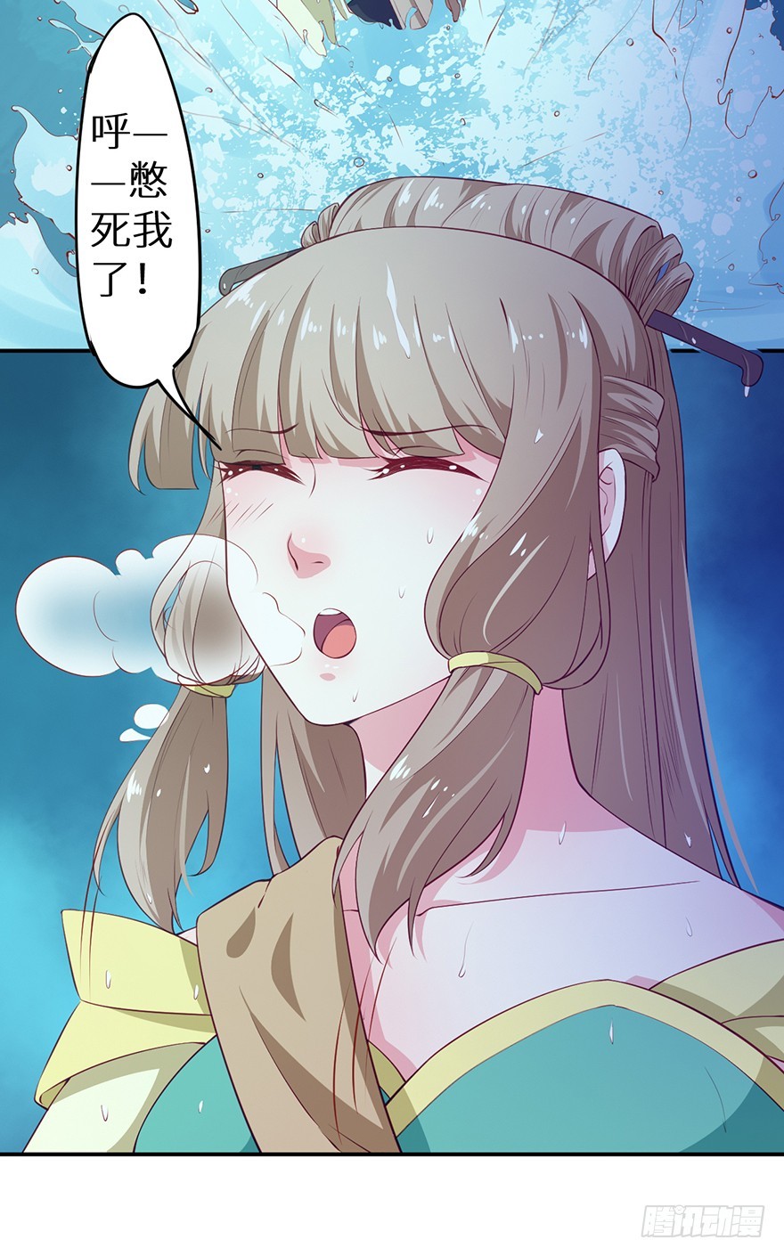 087琉璃昙花-第88话