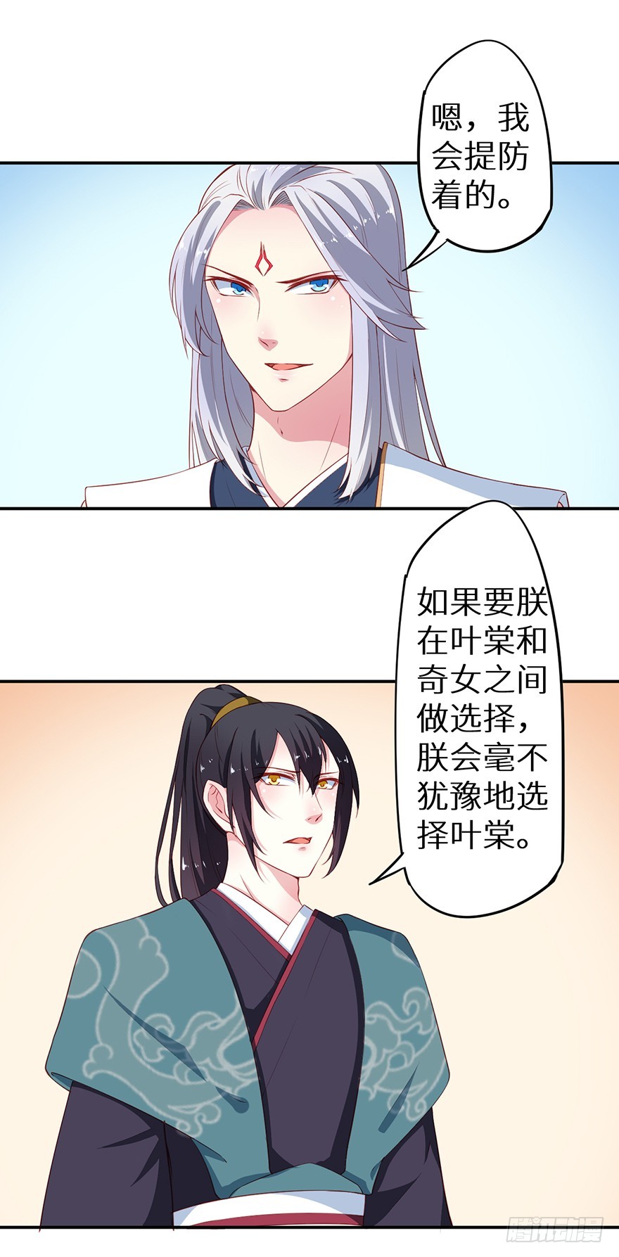 089选择叶棠-第90话
