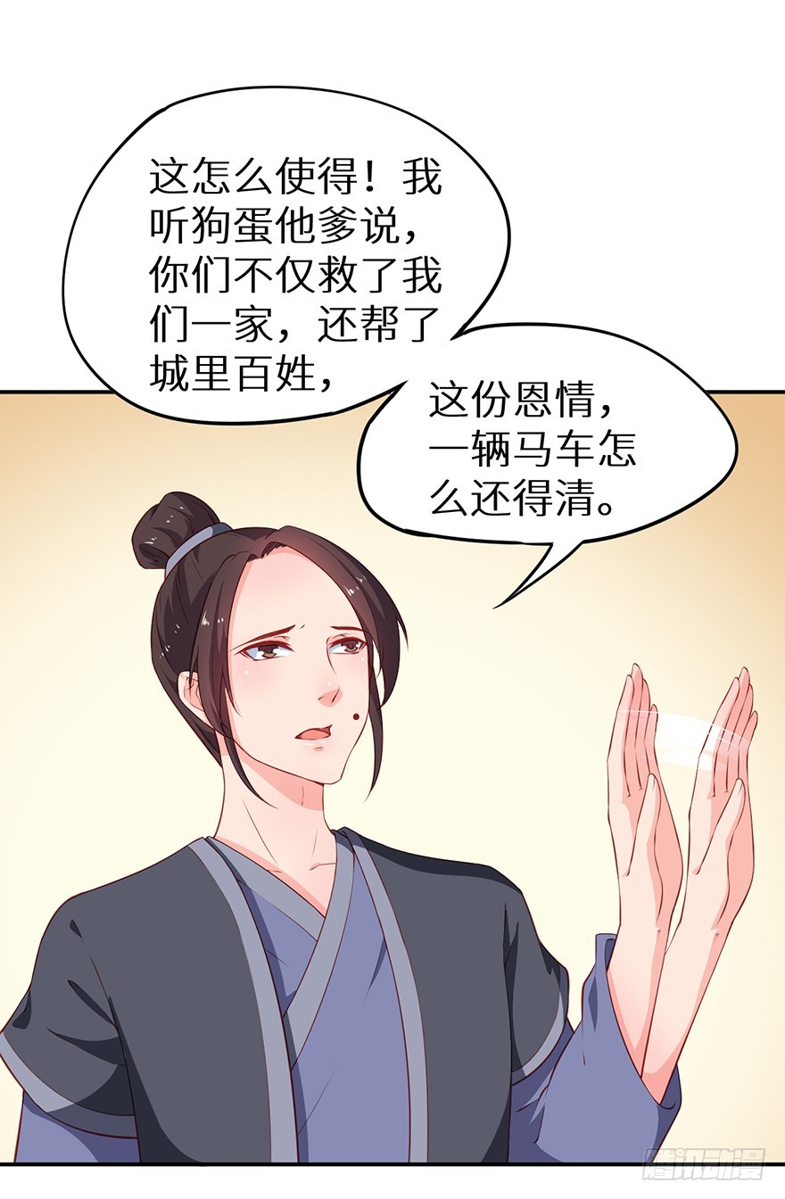 089选择叶棠-第90话