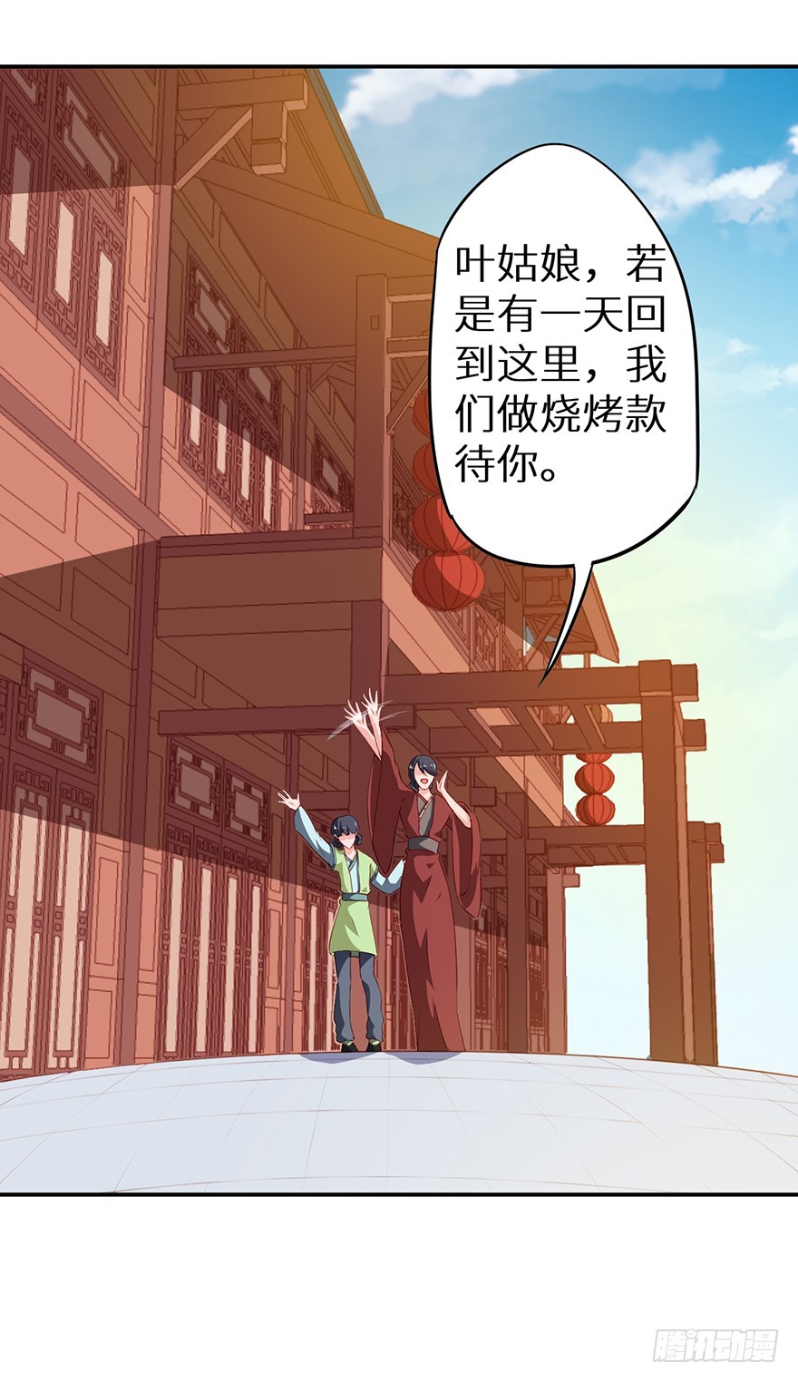 089选择叶棠-第90话