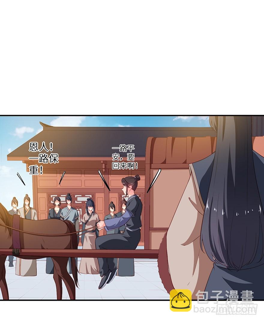 089选择叶棠-第90话