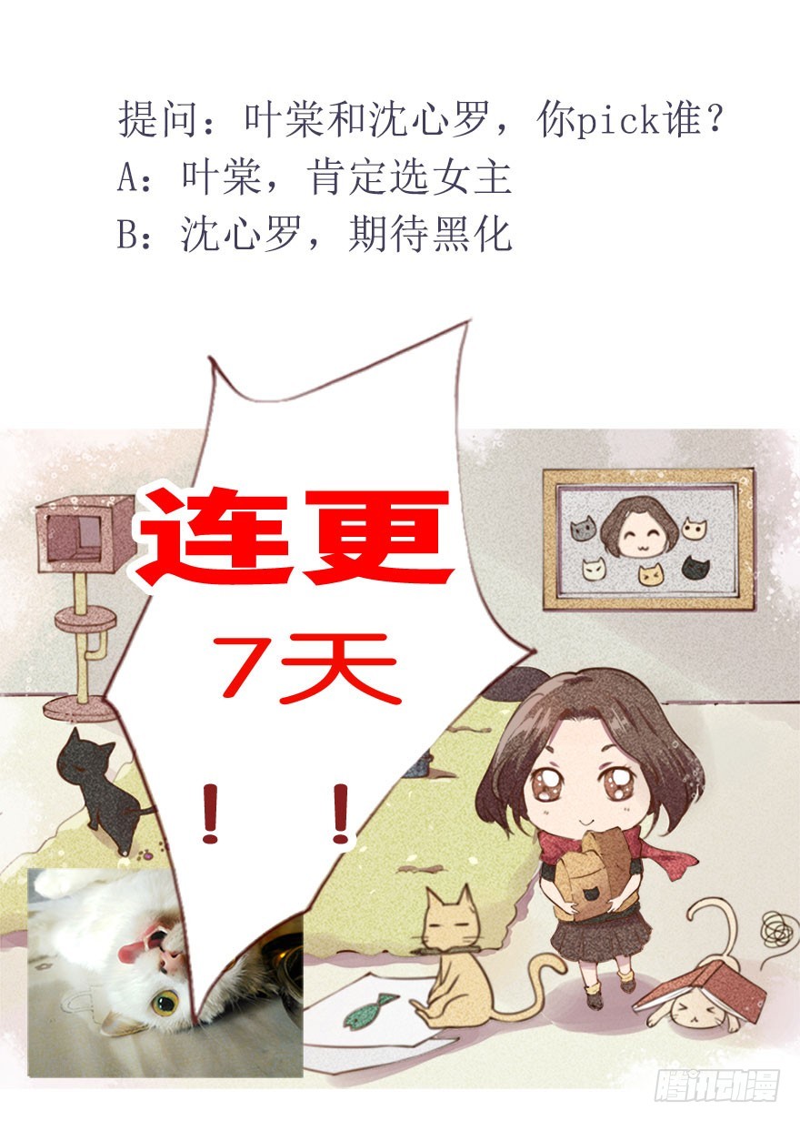 089选择叶棠-第90话