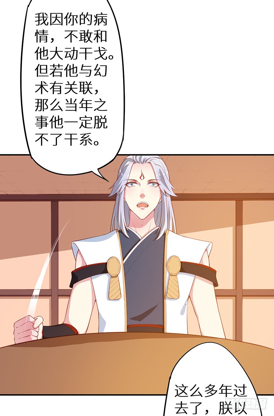 089选择叶棠-第90话