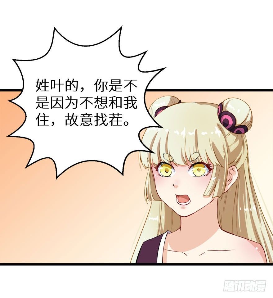 009美食惹起的风波-第10话