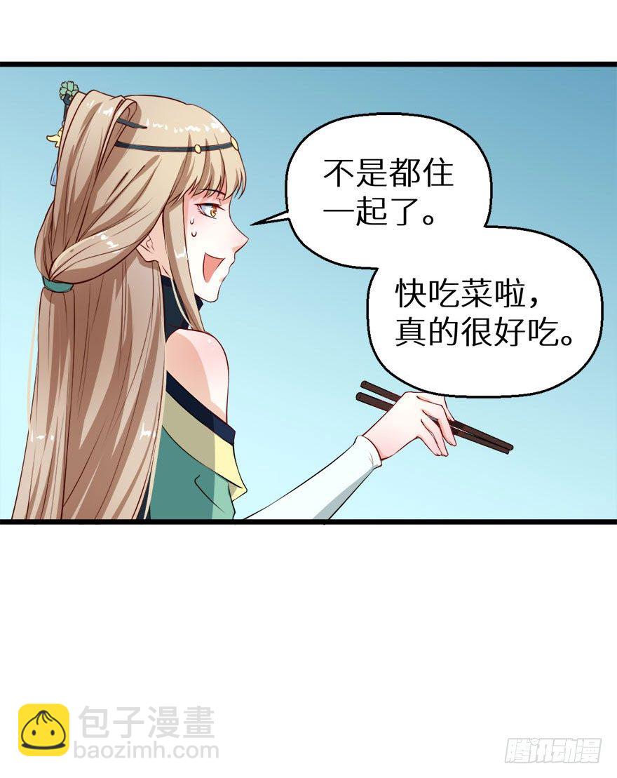 009美食惹起的风波-第10话