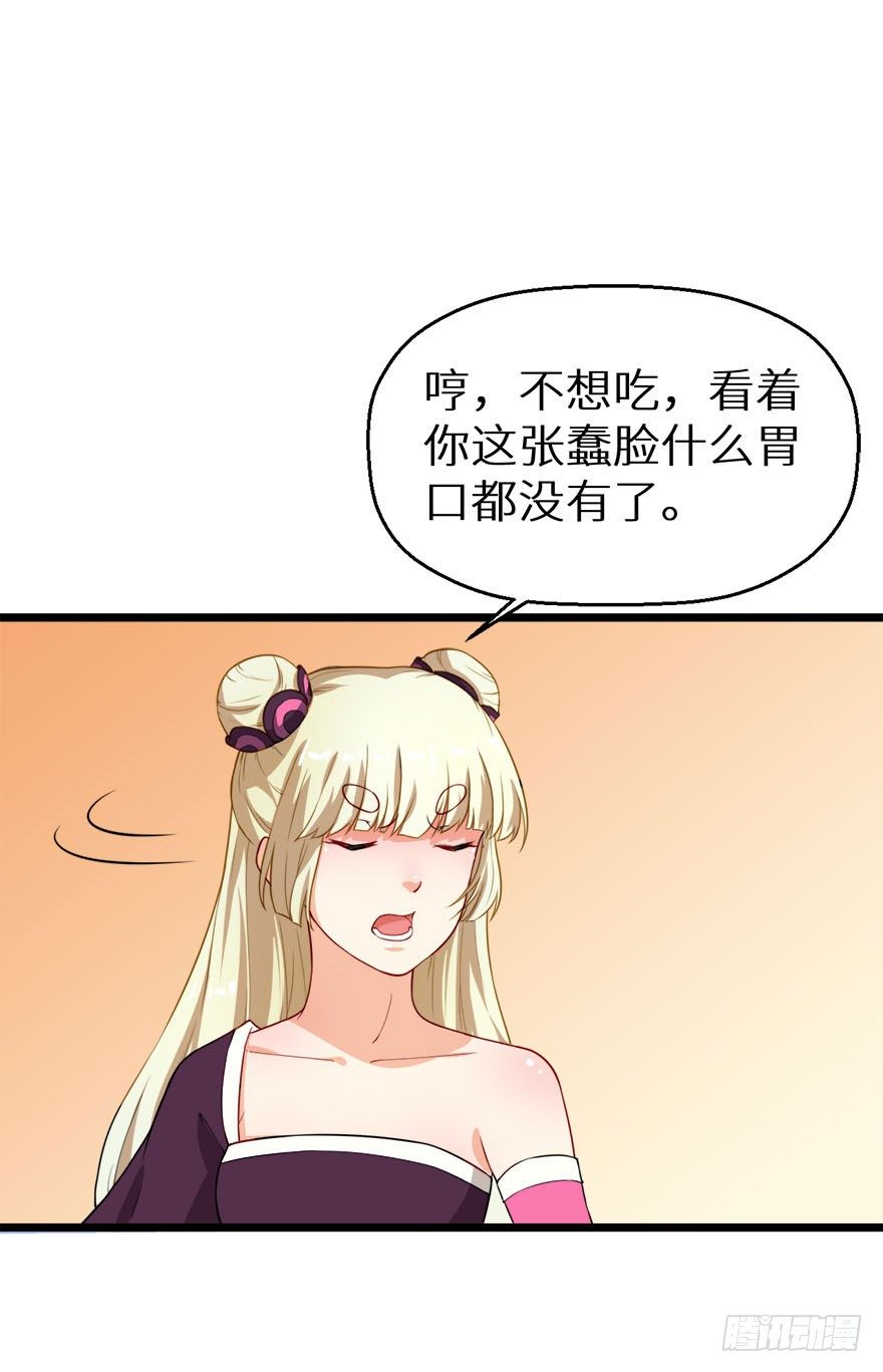 009美食惹起的风波-第10话