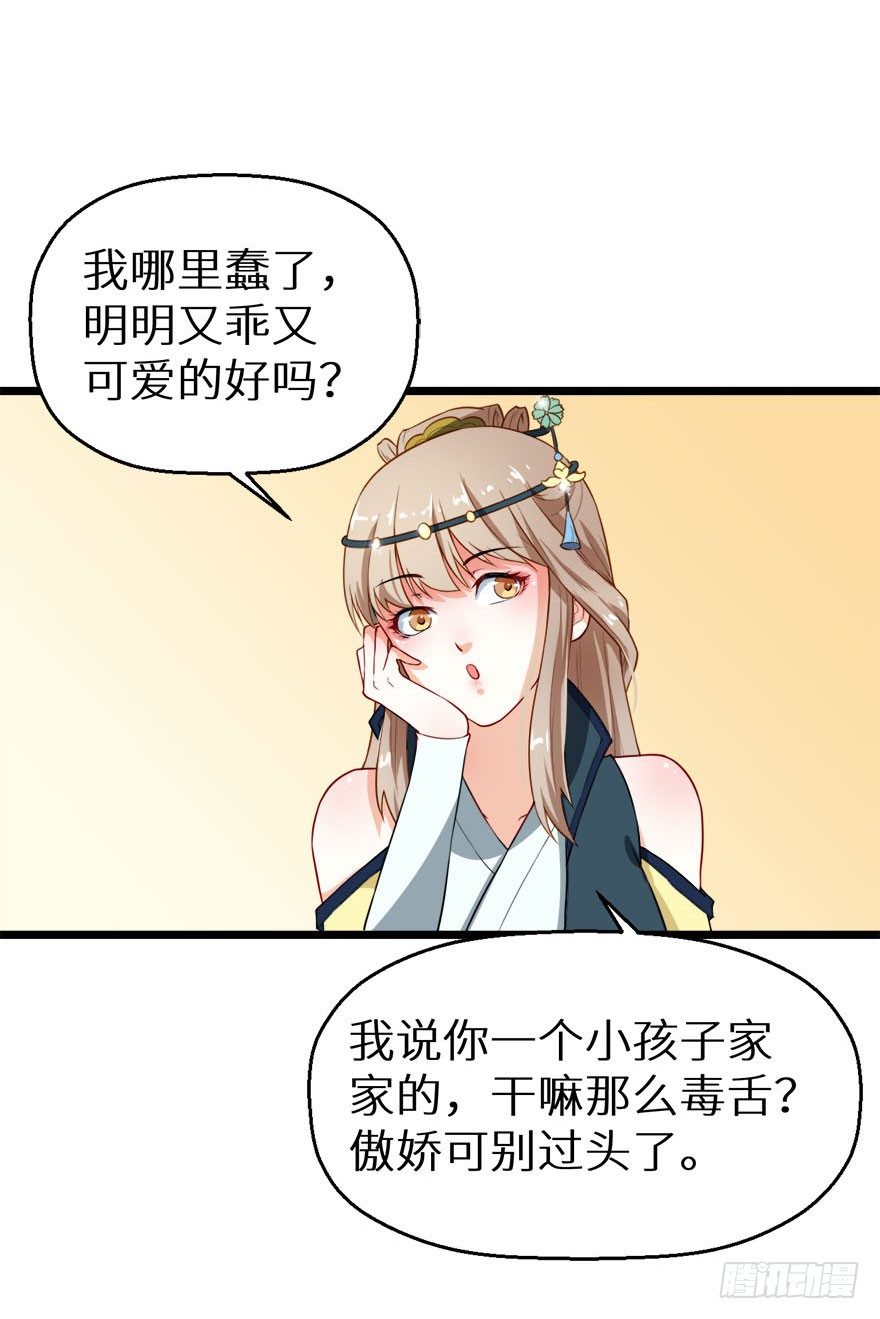 009美食惹起的风波-第10话