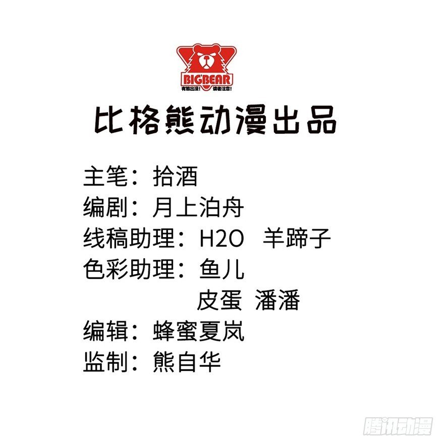 009美食惹起的风波-第10话