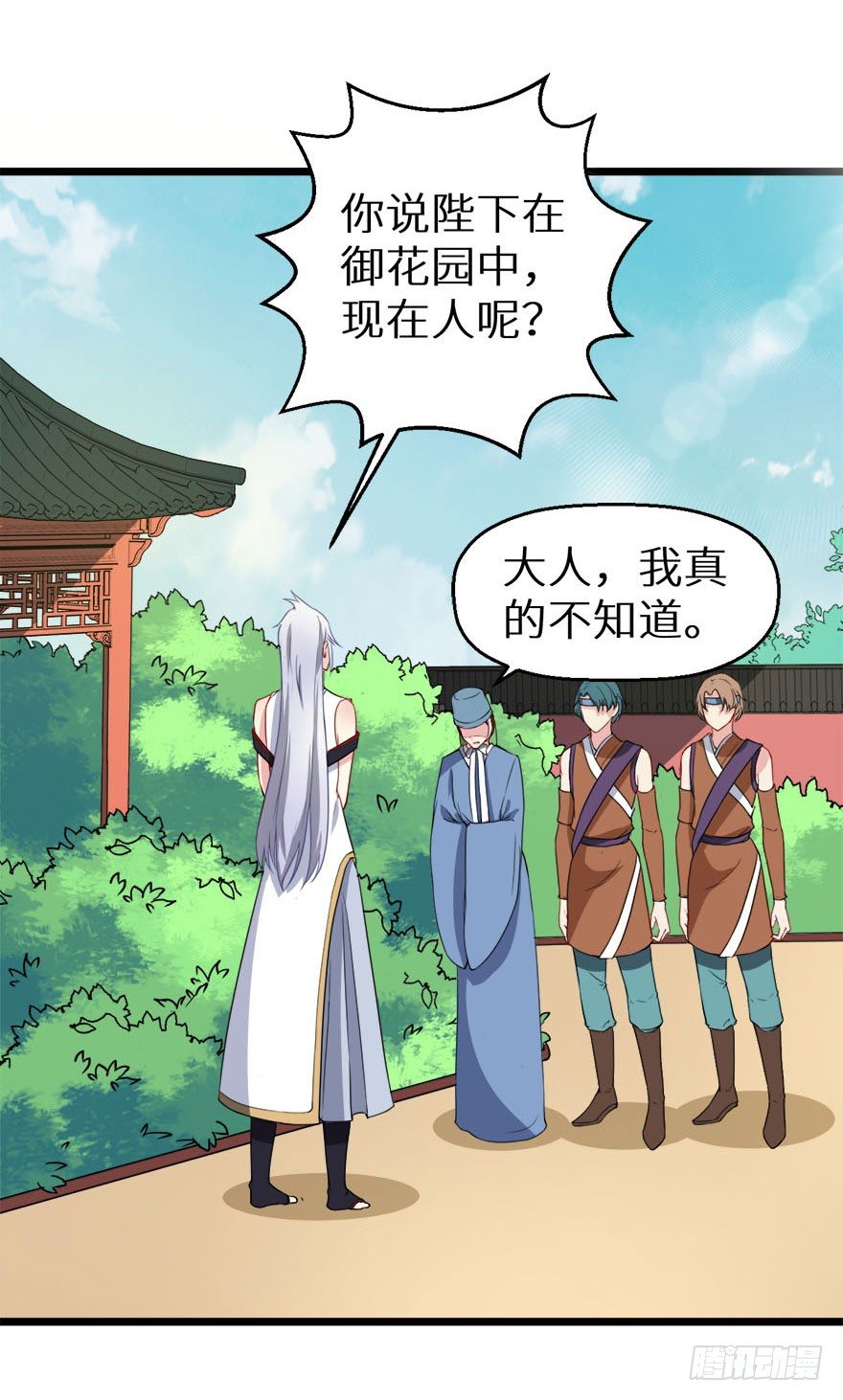 009美食惹起的风波-第10话