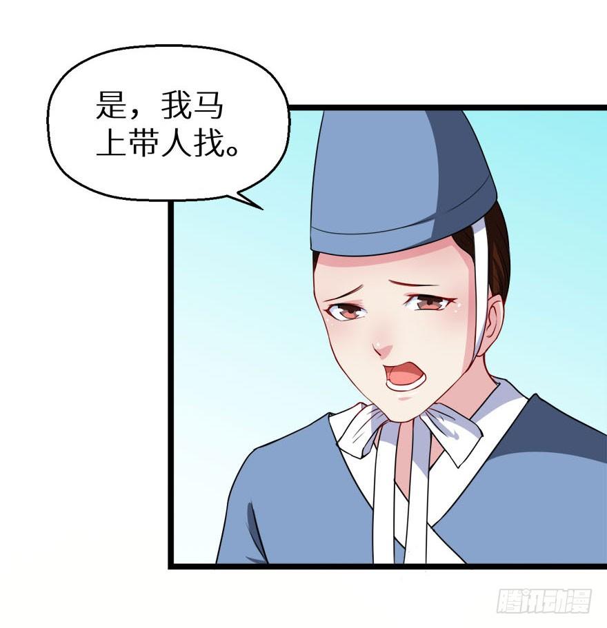 009美食惹起的风波-第10话