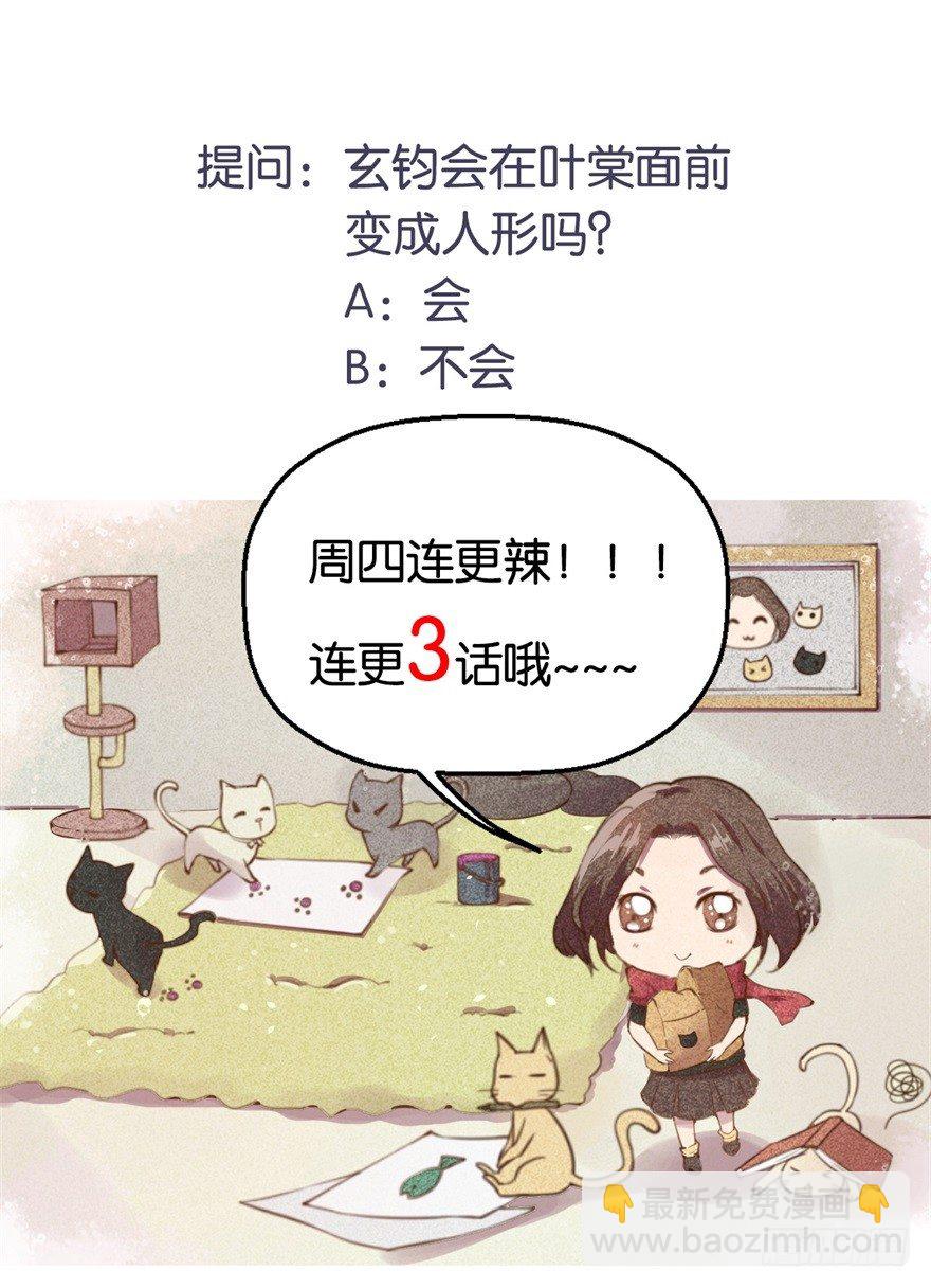 009美食惹起的风波-第10话