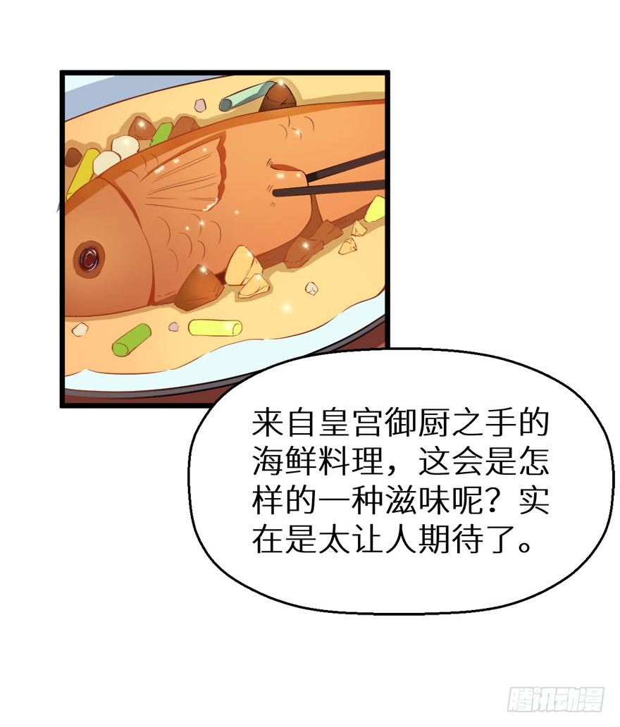 009美食惹起的风波-第10话