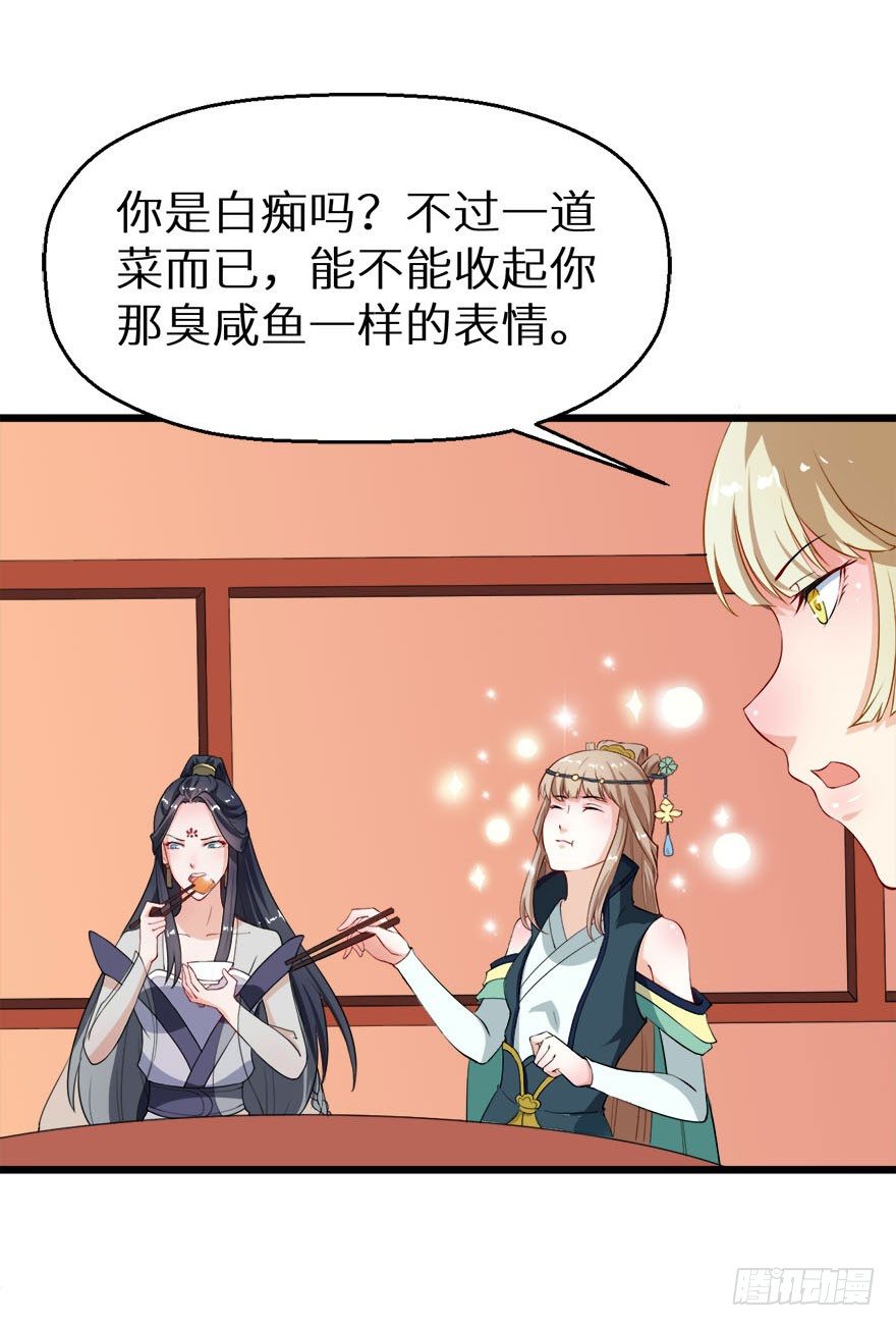 009美食惹起的风波-第10话