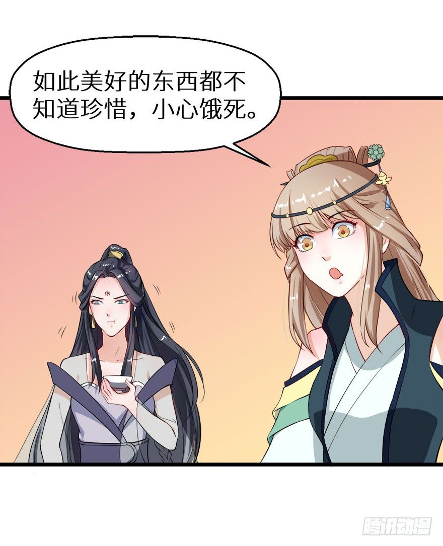 009美食惹起的风波-第10话