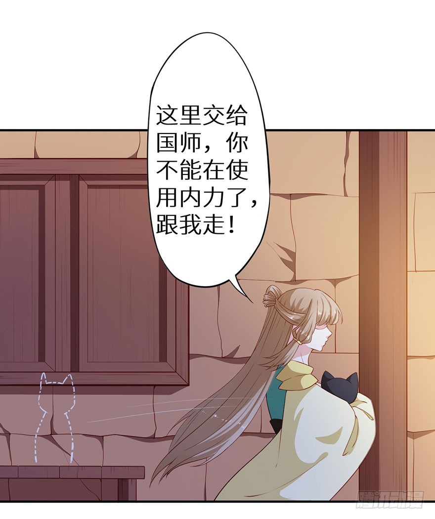 091为你，我愿意-第92话