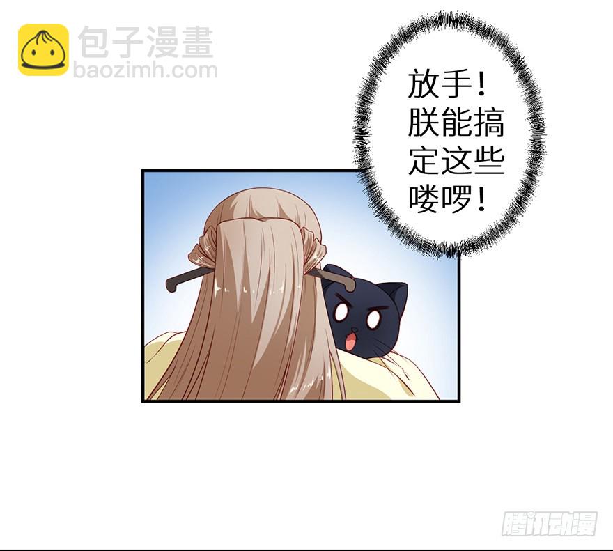 091为你，我愿意-第92话