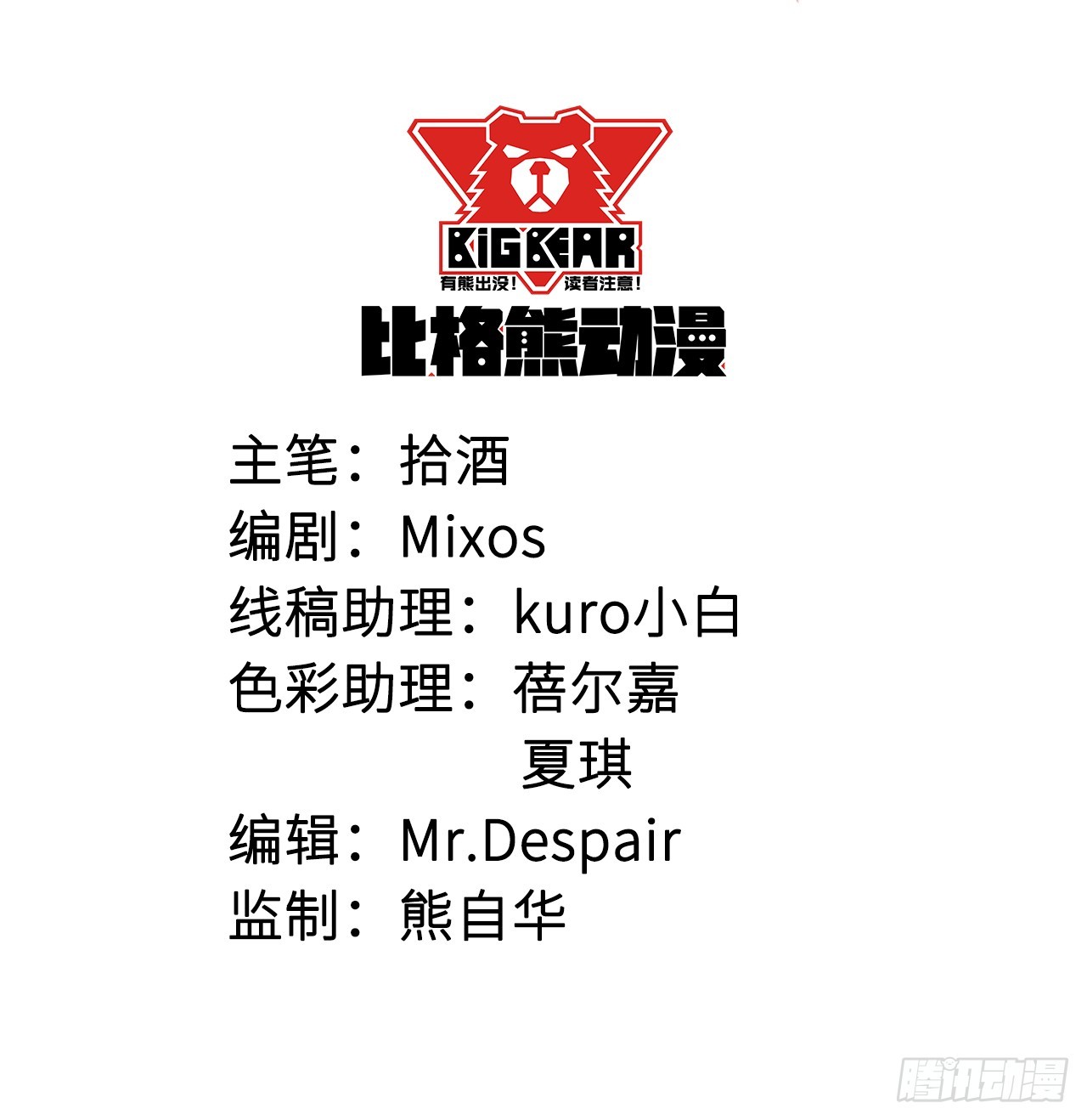 091为你，我愿意-第92话