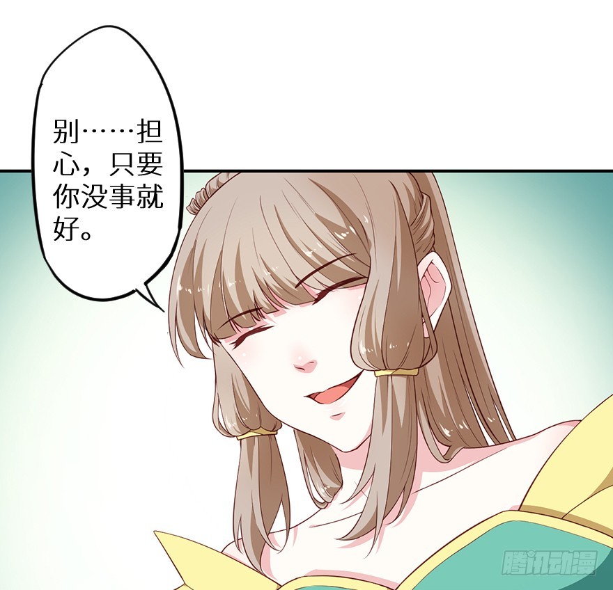 091为你，我愿意-第92话