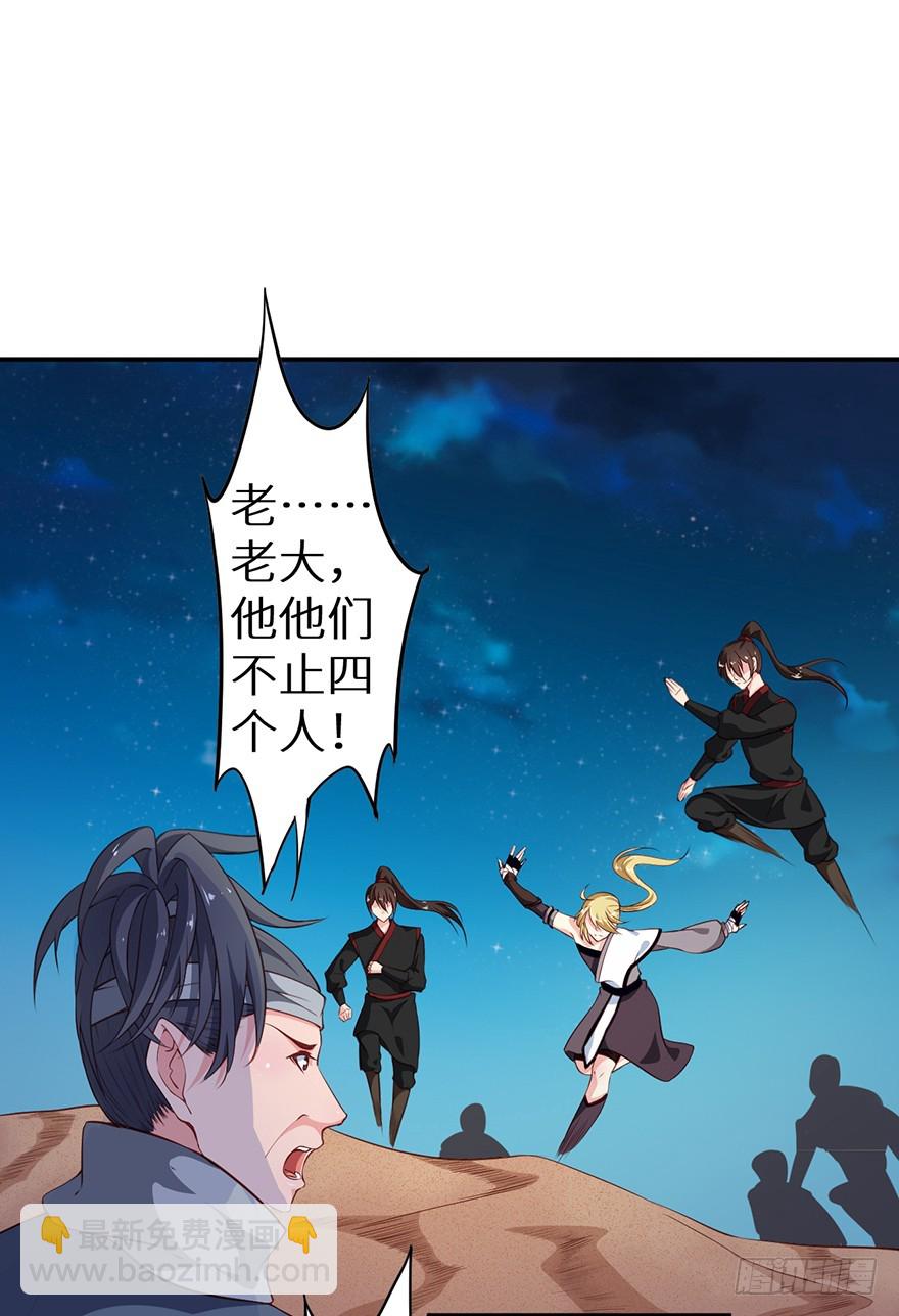 091为你，我愿意-第92话