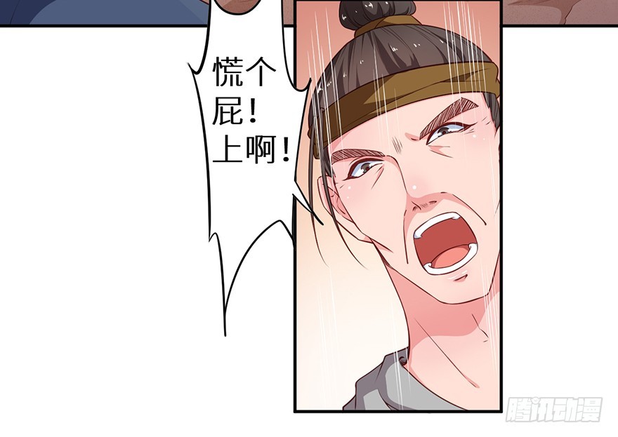 091为你，我愿意-第92话