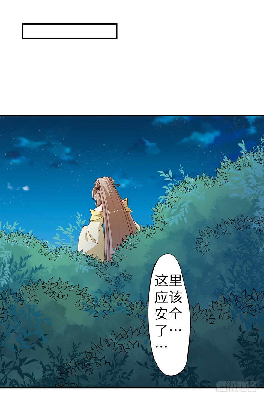 091为你，我愿意-第92话