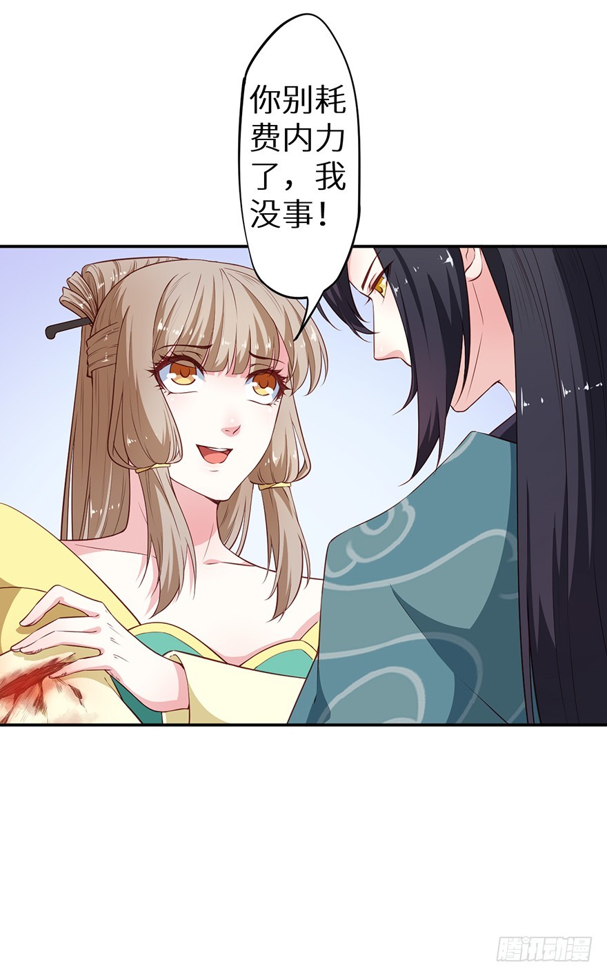 091为你，我愿意-第92话