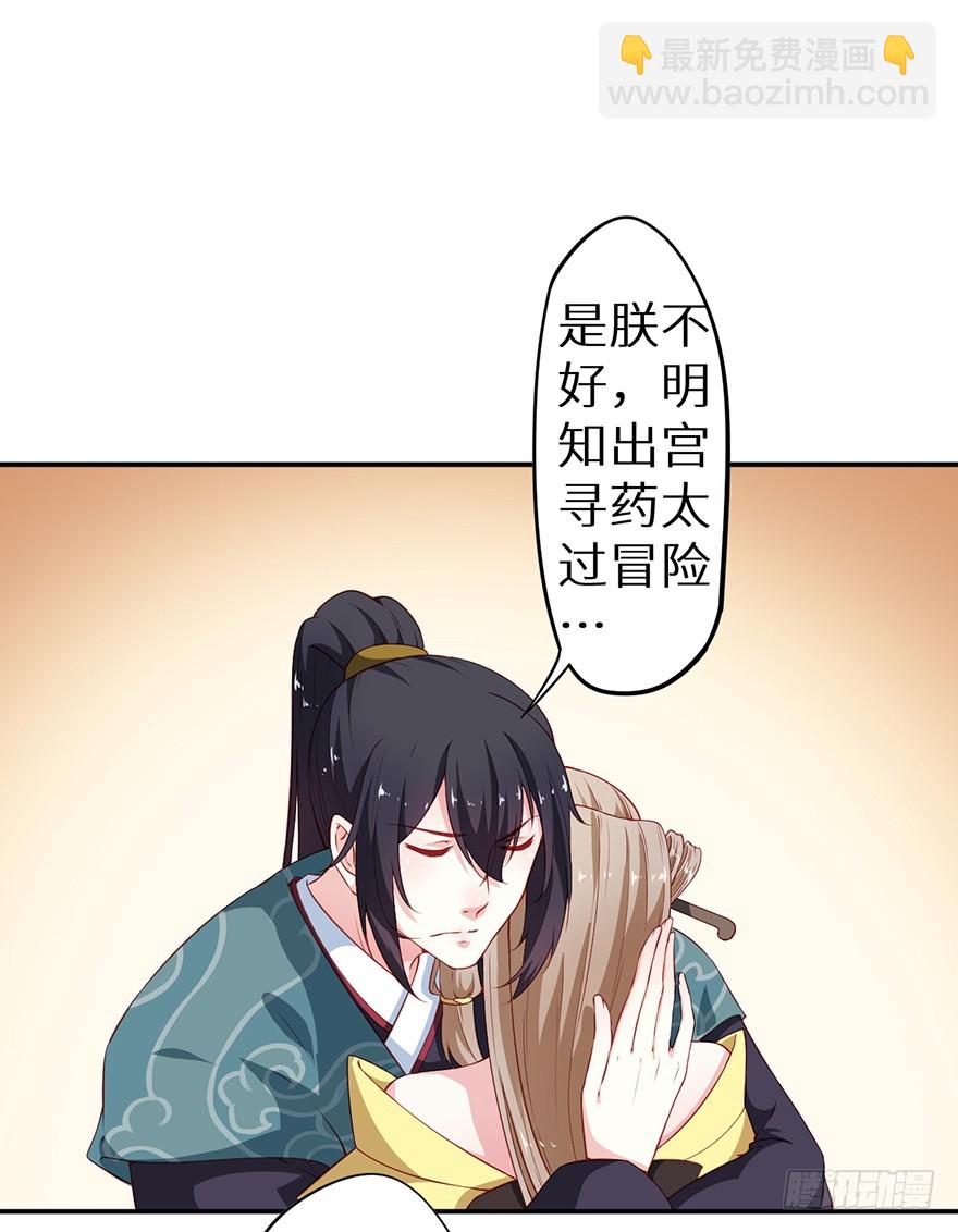 091为你，我愿意-第92话