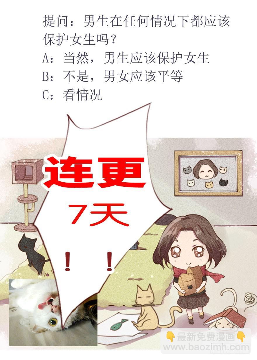 091为你，我愿意-第92话