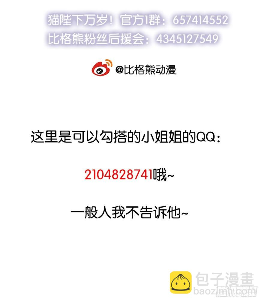 091为你，我愿意-第92话