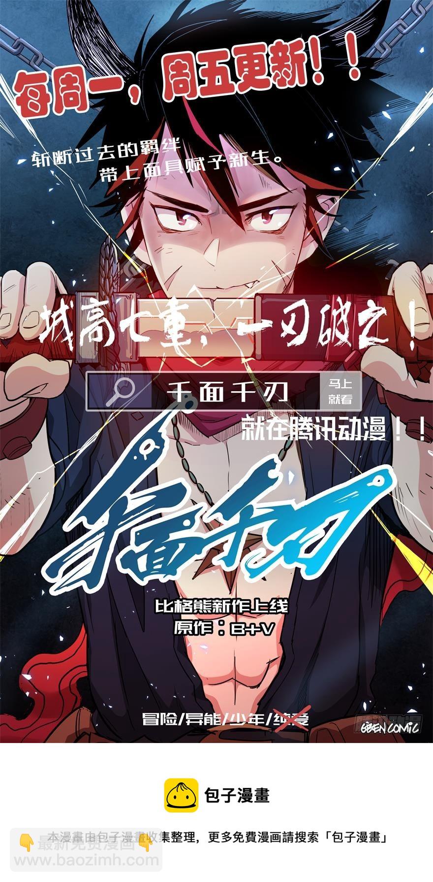 091为你，我愿意-第92话