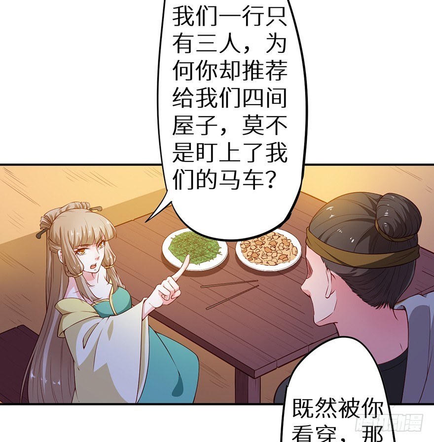 091为你，我愿意-第92话