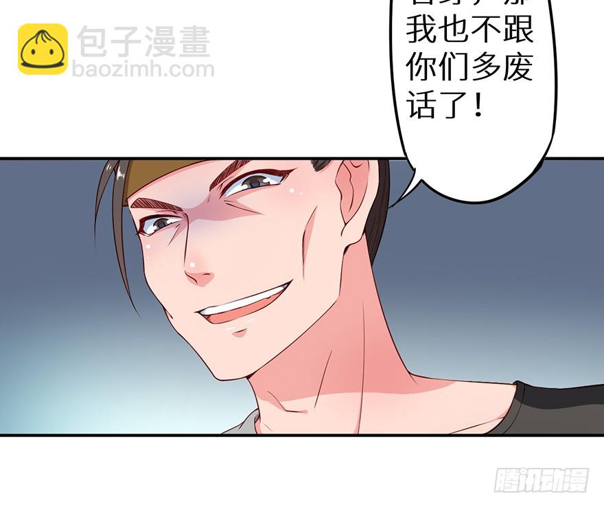 091为你，我愿意-第92话