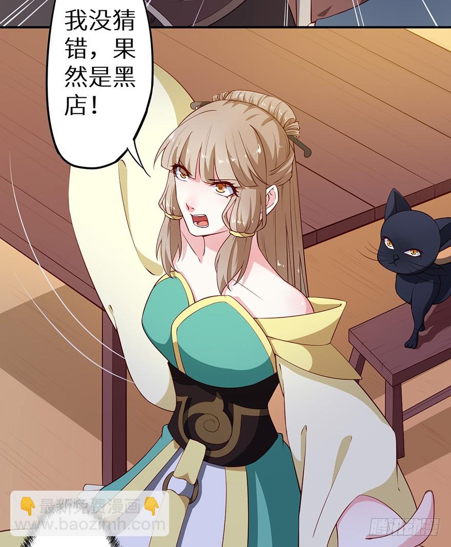 091为你，我愿意-第92话