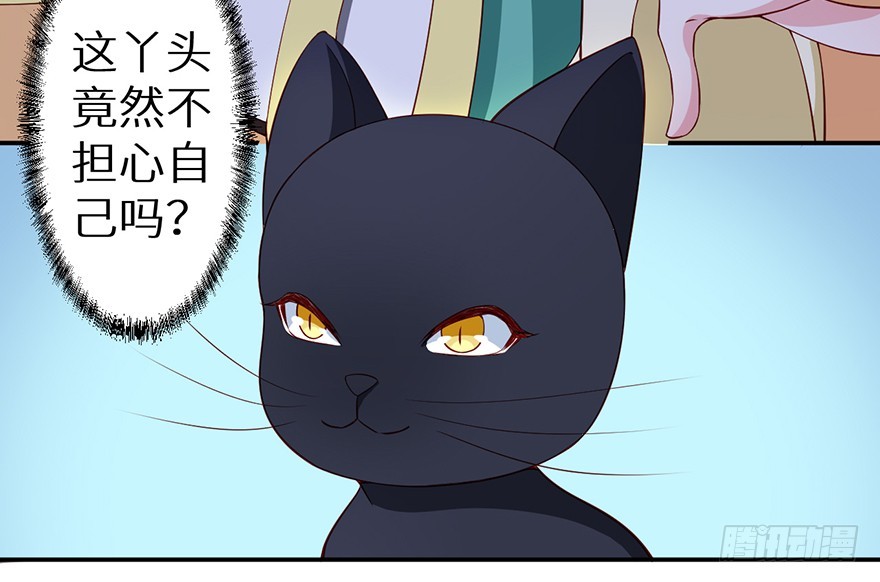 091为你，我愿意-第92话