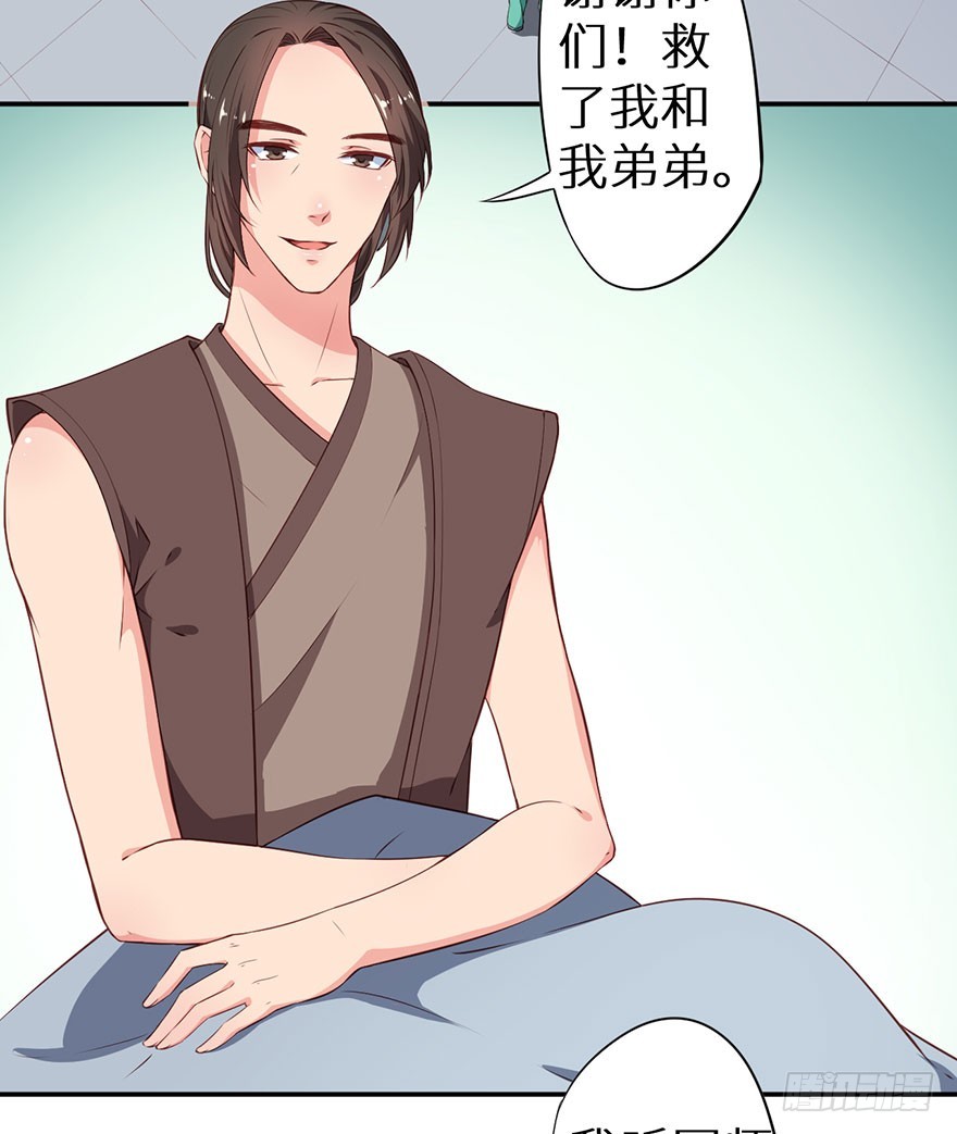 093被劫持的皇子-第94话