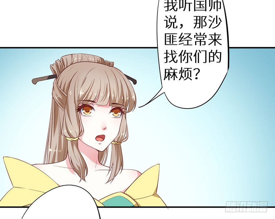 093被劫持的皇子-第94话